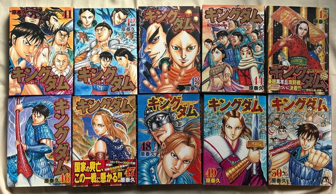 キングダム 1〜69巻