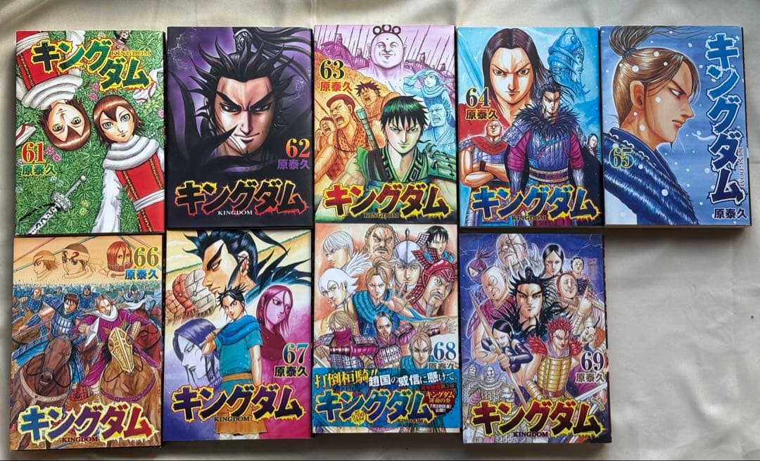 キングダム 1〜69巻