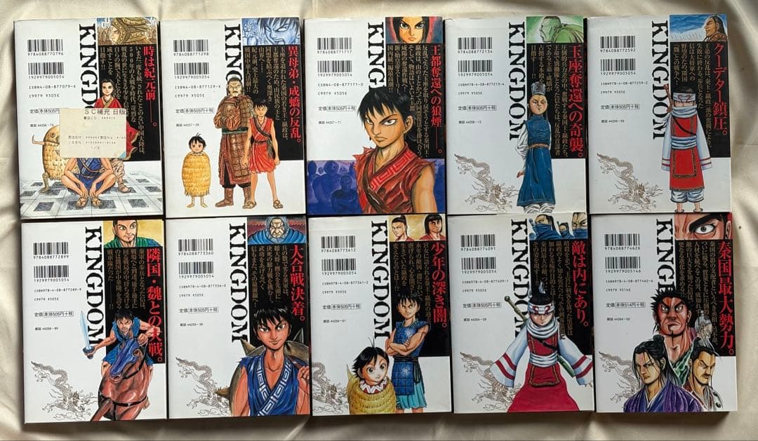 キングダム 1〜69巻