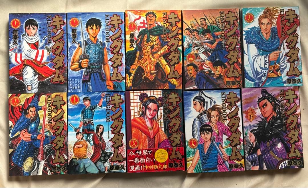 キングダム 1〜69巻