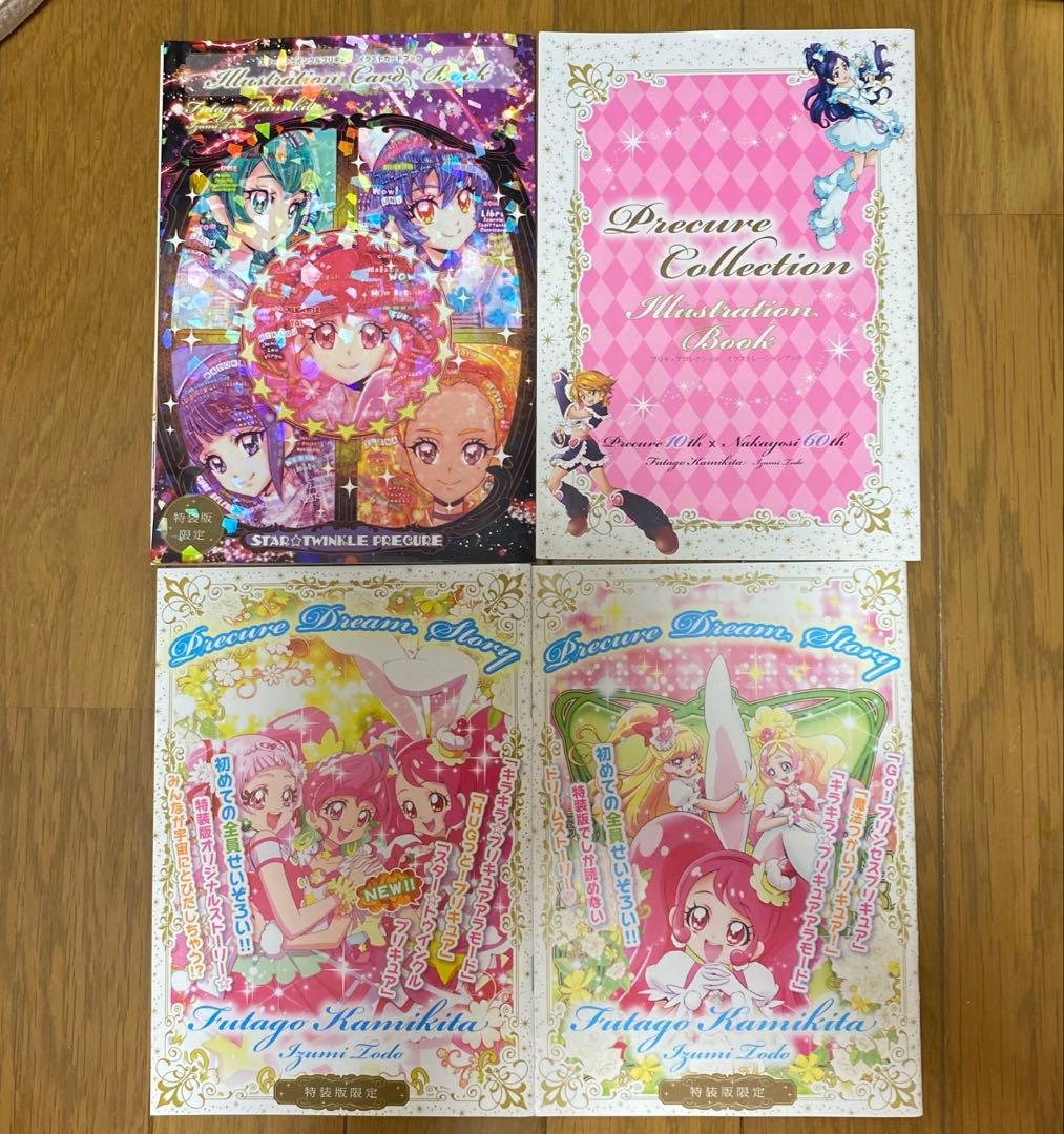 プリキュア 上北ふたご 漫画 画集 まとめ売り 23冊＋特装版限定