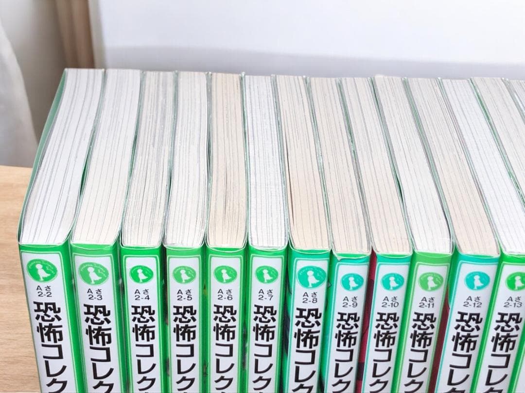 恐怖コレクター　1～23巻