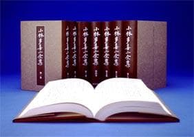 小林多喜二全集 全７巻
