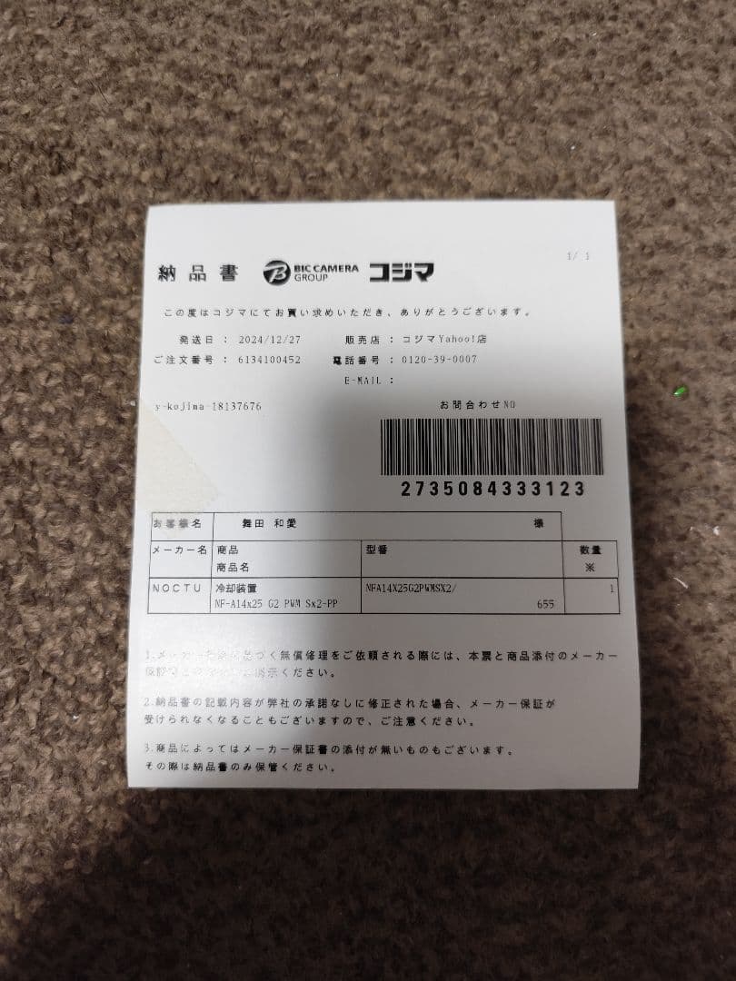 NOCTUA ケースファン　NF-A14X25-G2-PWM-SX2-PP