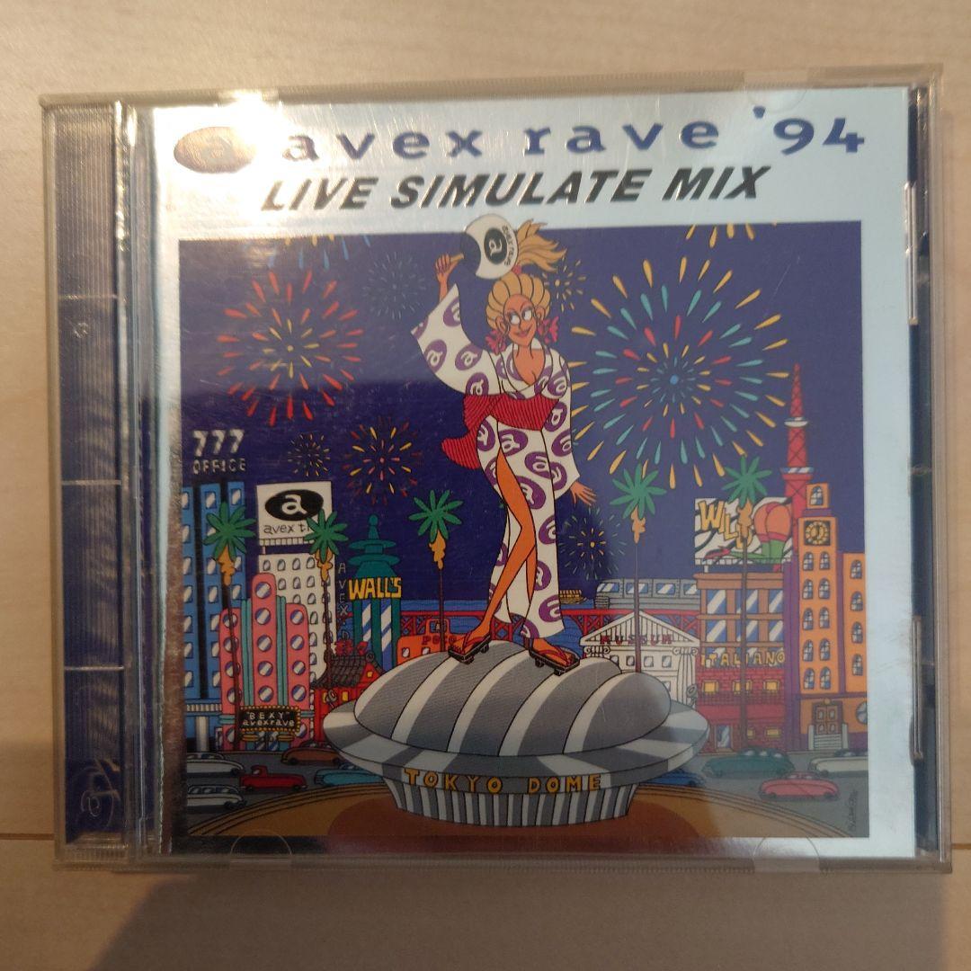 avex 90年代 ダンスCDセット