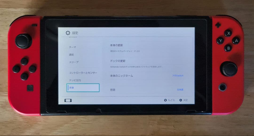 Nintendo Switch 本体 ジョイコン2個 純正充電器