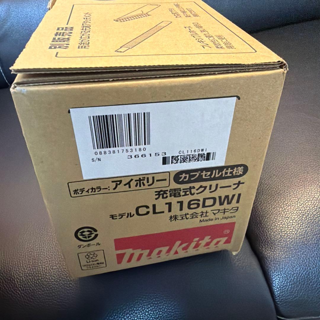 マキタ充電式クリーナバッテリ内蔵式 10.8V2Ah 充電器付 CL116DWI