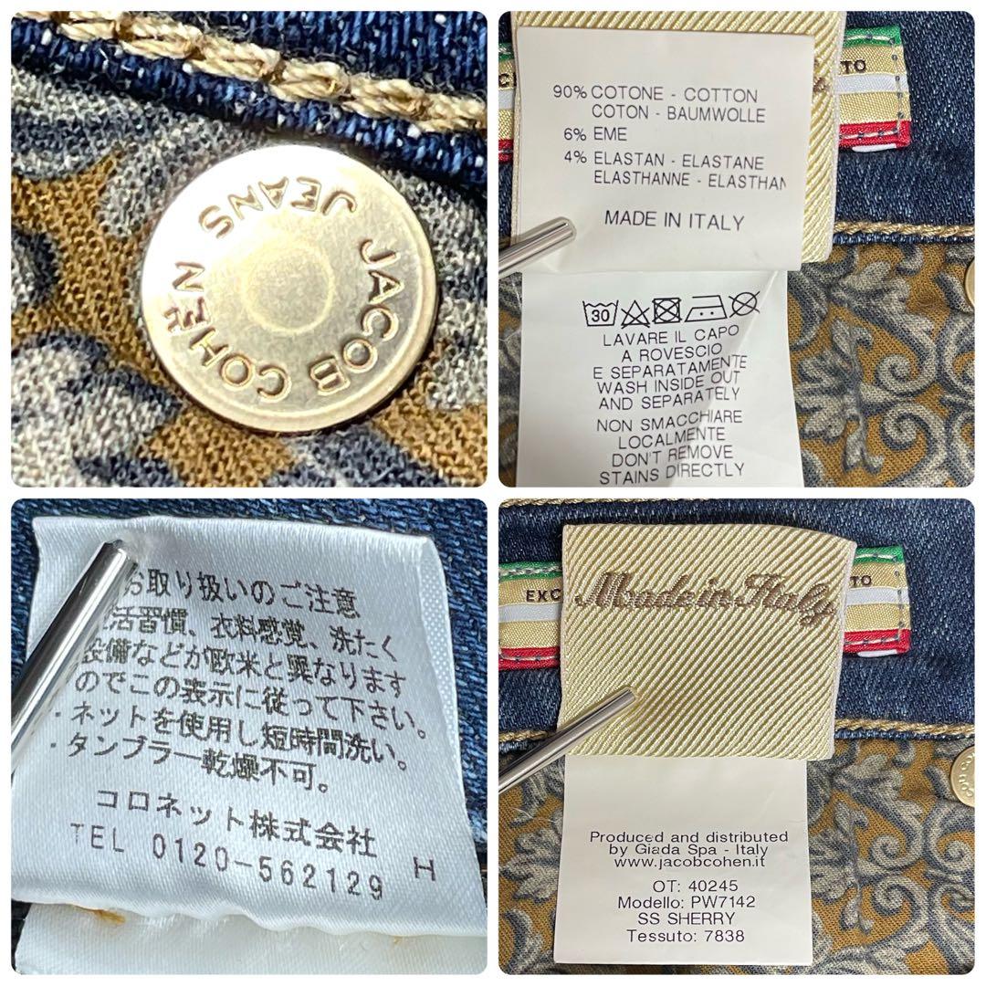 美品✨ヤコブコーエン SHERRYインディゴブルー 28 イタリア製