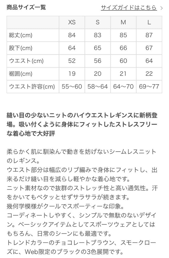 SUKALA レギンス　ジオメトリック　M ブラウン Mサイズ