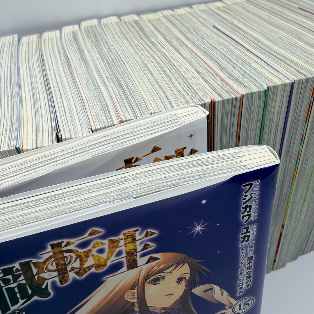 無職転生　異世界行ったら本気だす　1-22巻　セット