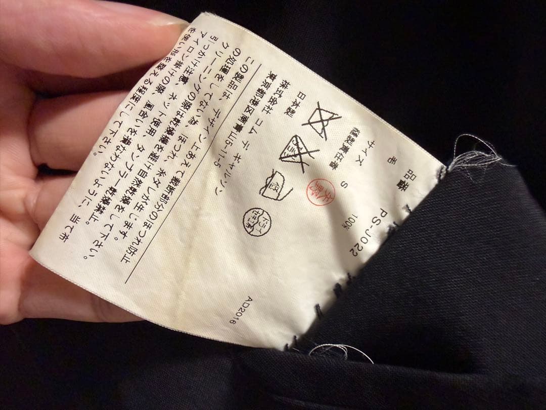ギャルソン　Homme P lu s 17ss