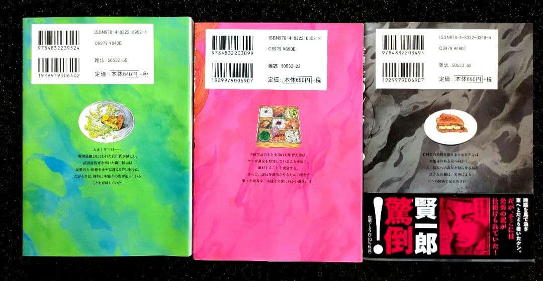 【信長のシェフ】1〜36巻セット(34巻のみ無し)