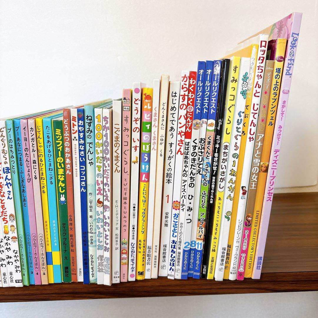 【50冊セット】 絵本まとめ売り　3歳～　ディズニープリンセス　動物多数
