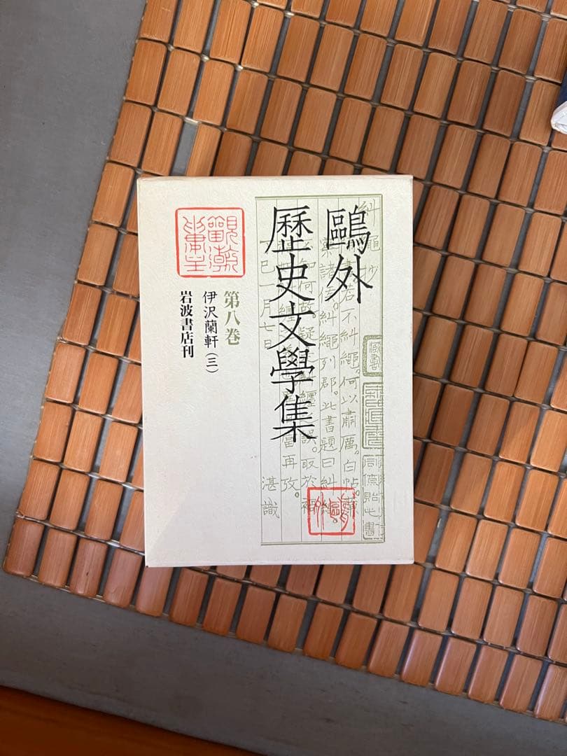 鷗外歴史文学全集