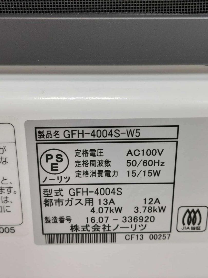 ノーリツ ガスファンヒーター 都市ガス用 GFH-4004S 2016年製