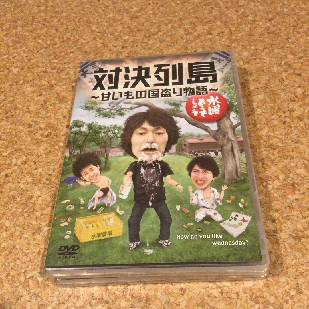 DVD 水曜どうでしょう 対決列島・ユーコン　水どう黄金企画2本セット