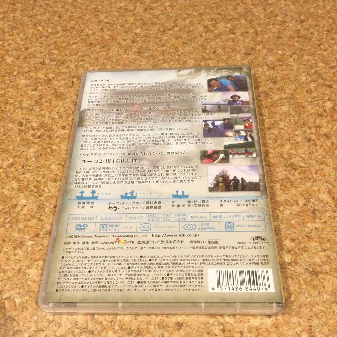 DVD 水曜どうでしょう 対決列島・ユーコン　水どう黄金企画2本セット