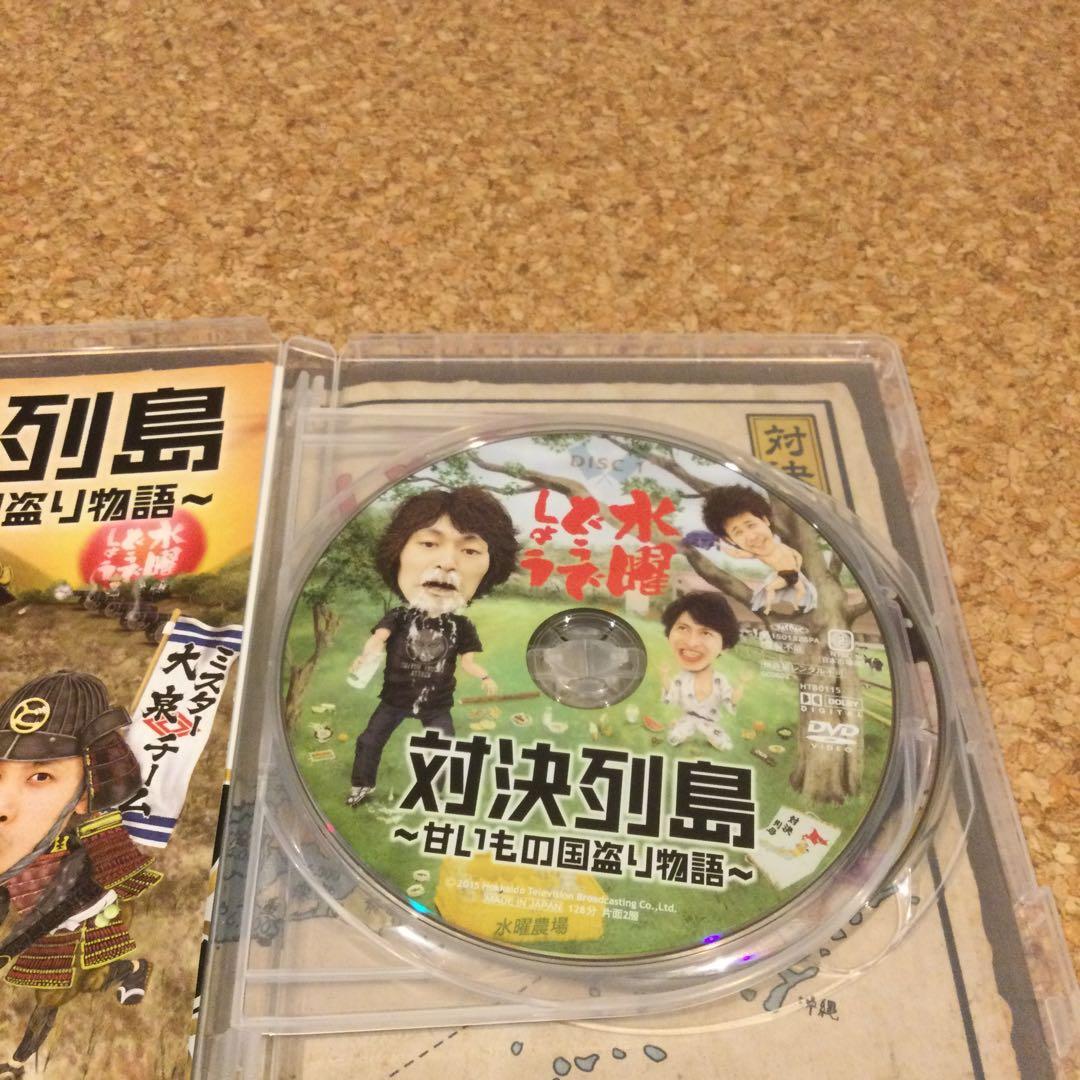 DVD 水曜どうでしょう 対決列島・ユーコン　水どう黄金企画2本セット