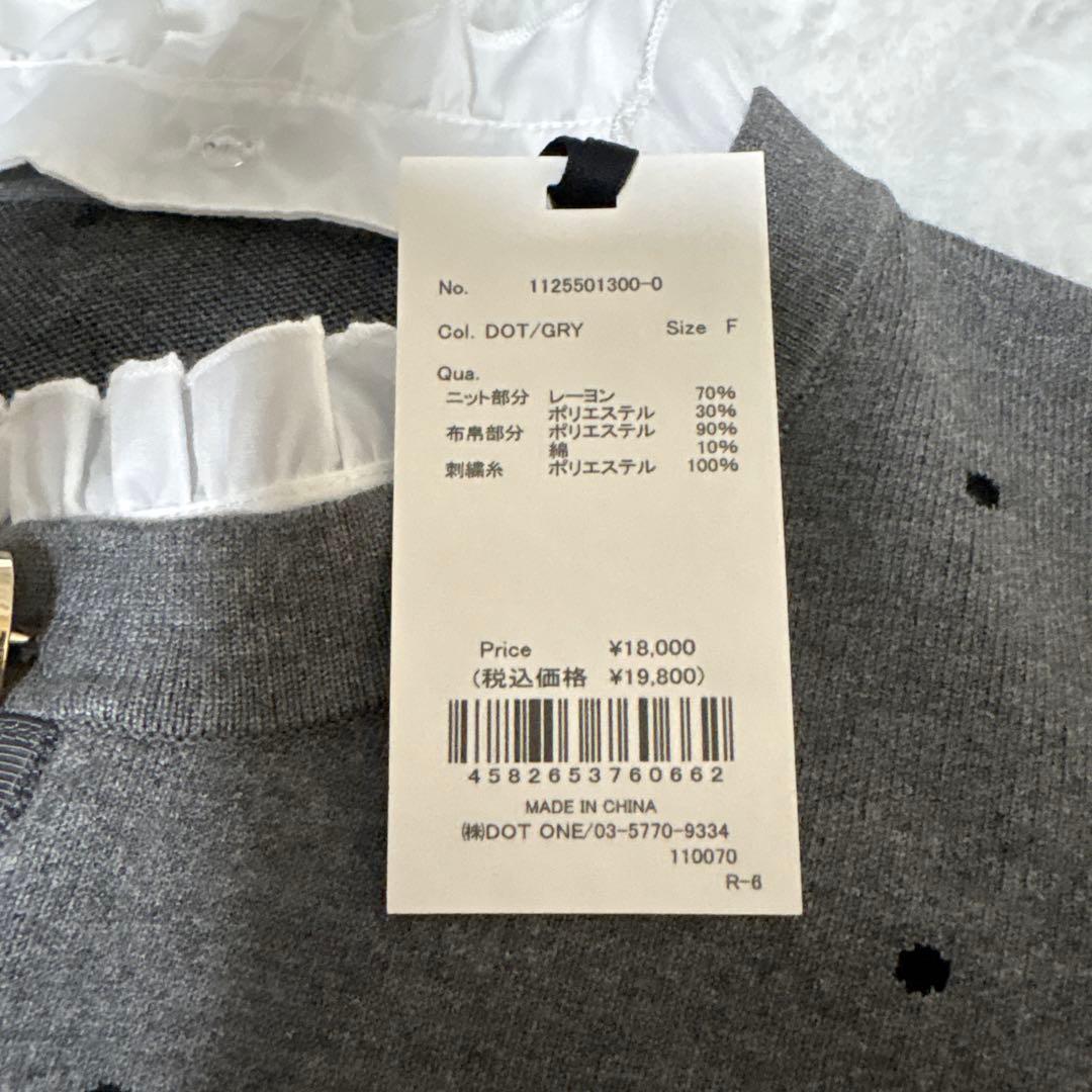 EIMY ISTOIRE Attached collar ニットジャケット