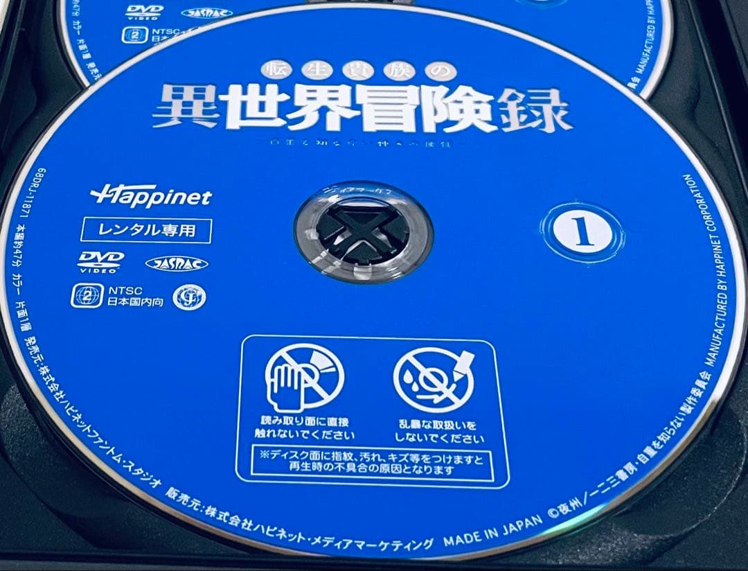 転生貴族の異世界冒険録　〜自重を知らない神々の使徒〜　【全６巻】　DVD 全巻