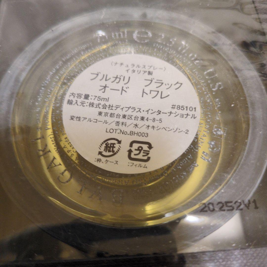 BVLGARI BLACK　香水