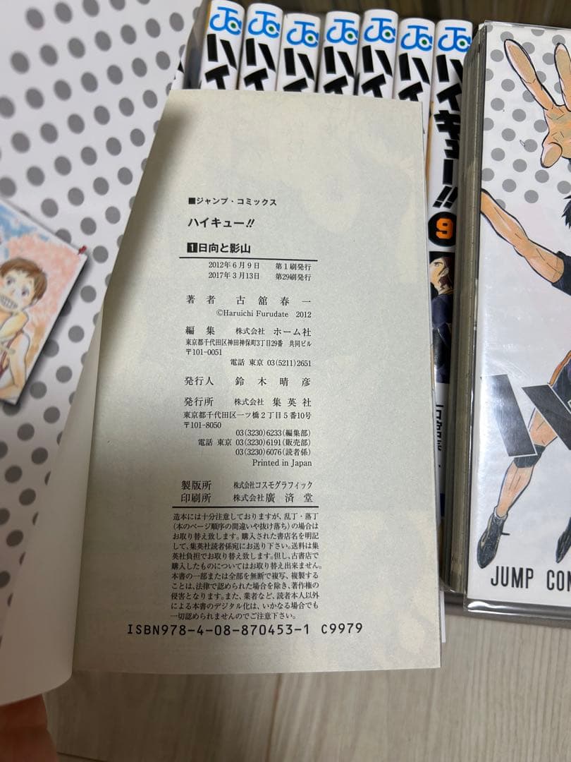 ハイキュー1〜26巻+コンプリートガイドブック