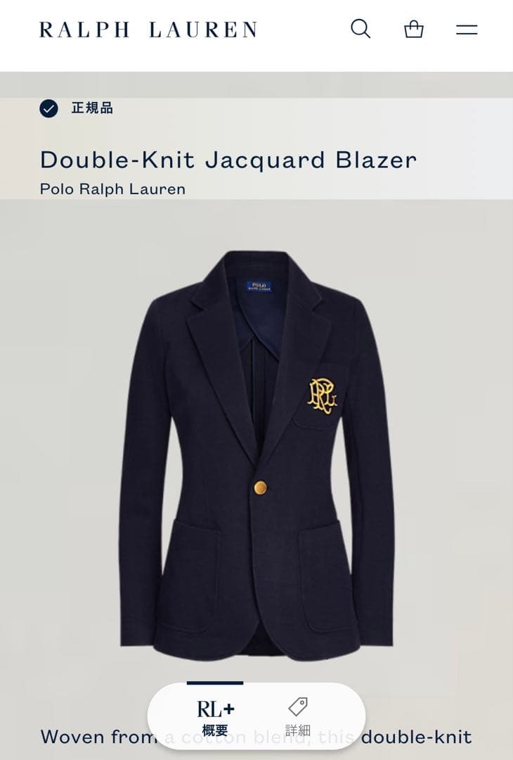 現行POLO RALPH LAUREN(ポロラルフローレン)：ブレザー 金ボタン