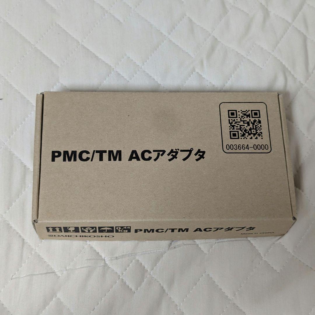 PMC35 デンモクチャージャー 充電器 第一興商 DAM