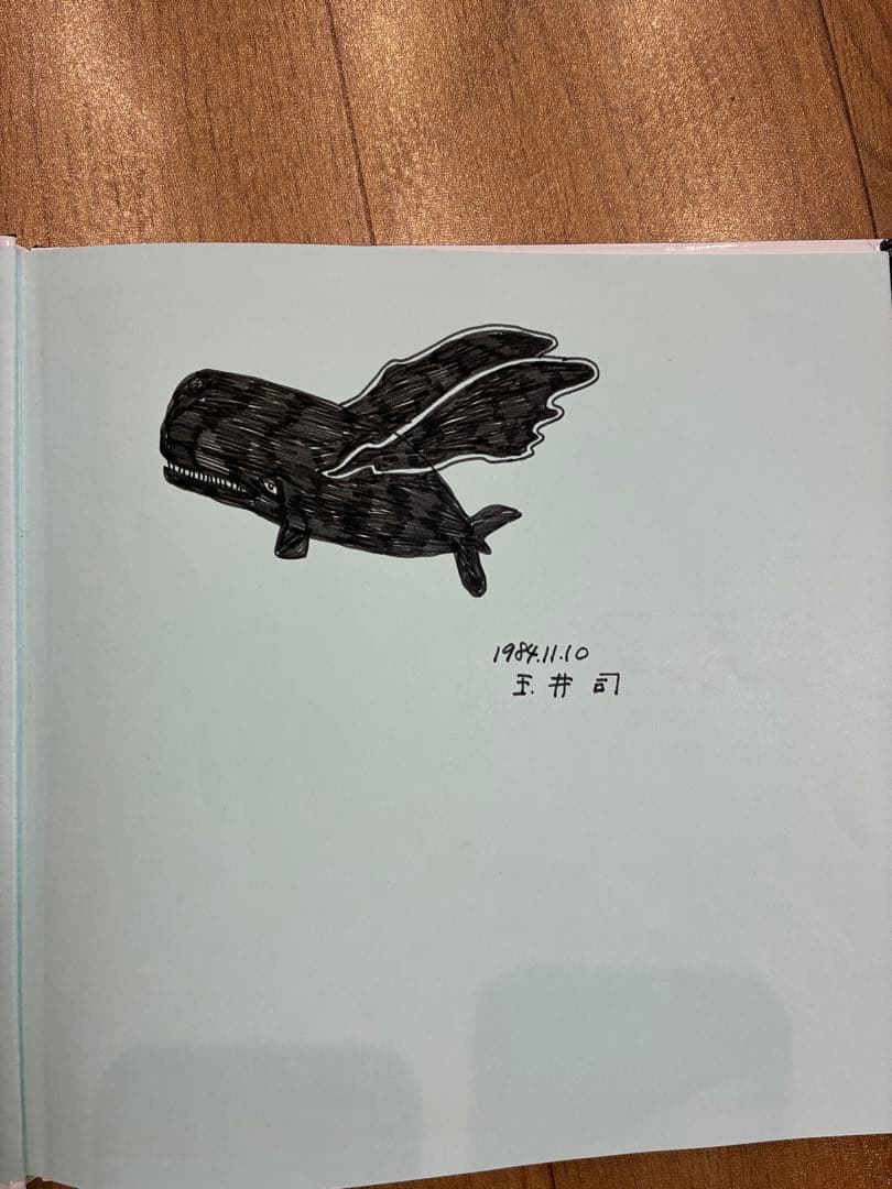 【サイン入り】ギギギ 玉井司 絵本
