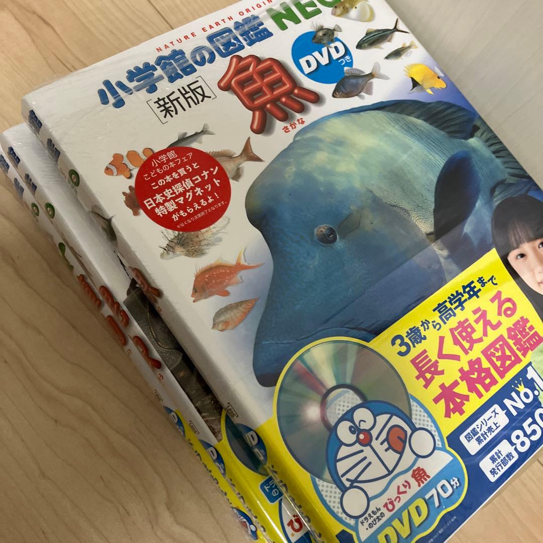 新品あり 小学館の図鑑 NEO 植物 DVD付き昆虫、魚、花