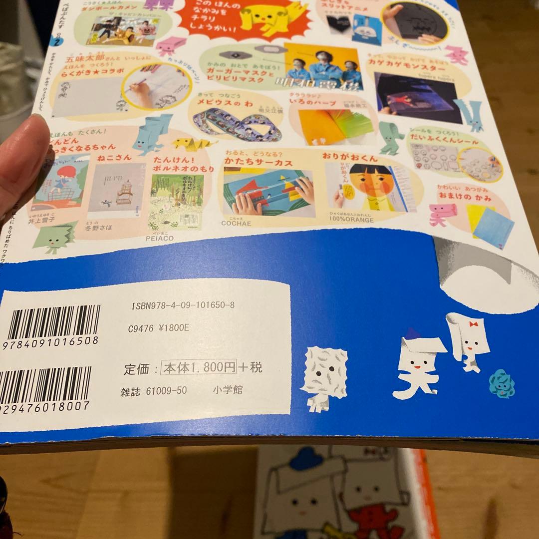 ぺぱぷんたす001，002 2冊セット