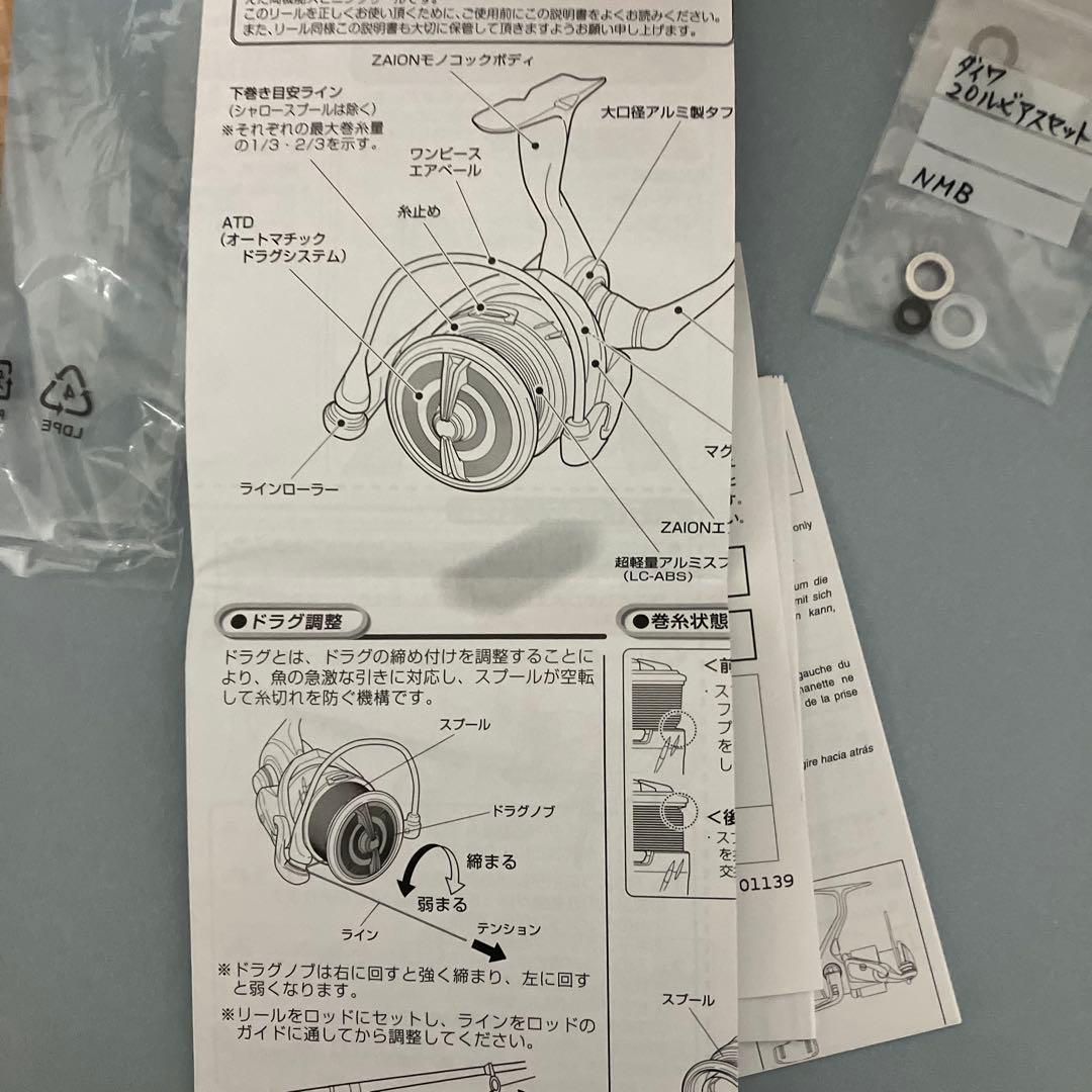 DAIWA LUVIAS FC LT 2500S-XH スピニングリール　巻き良
