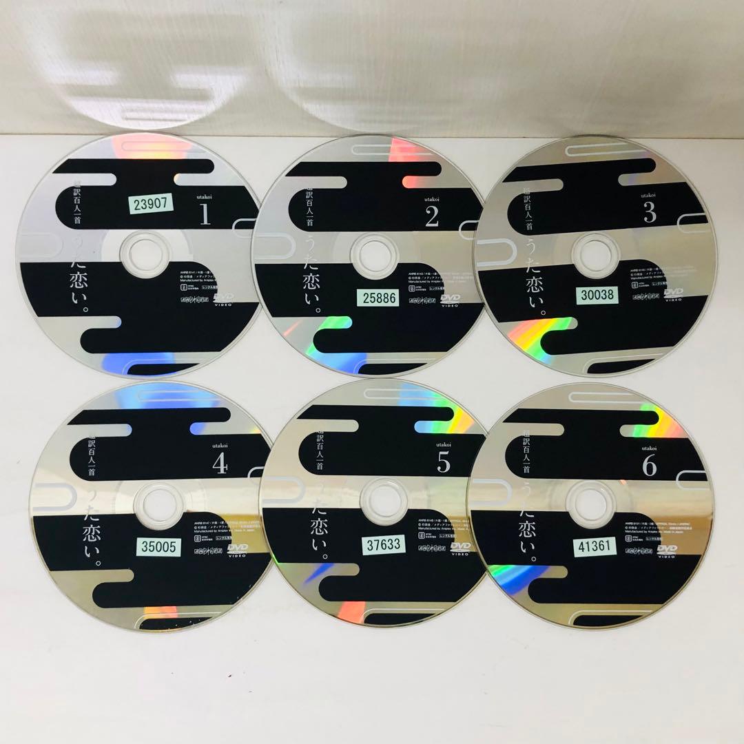 超訳百人一首 うた恋い。　DVD全巻セット　全6巻