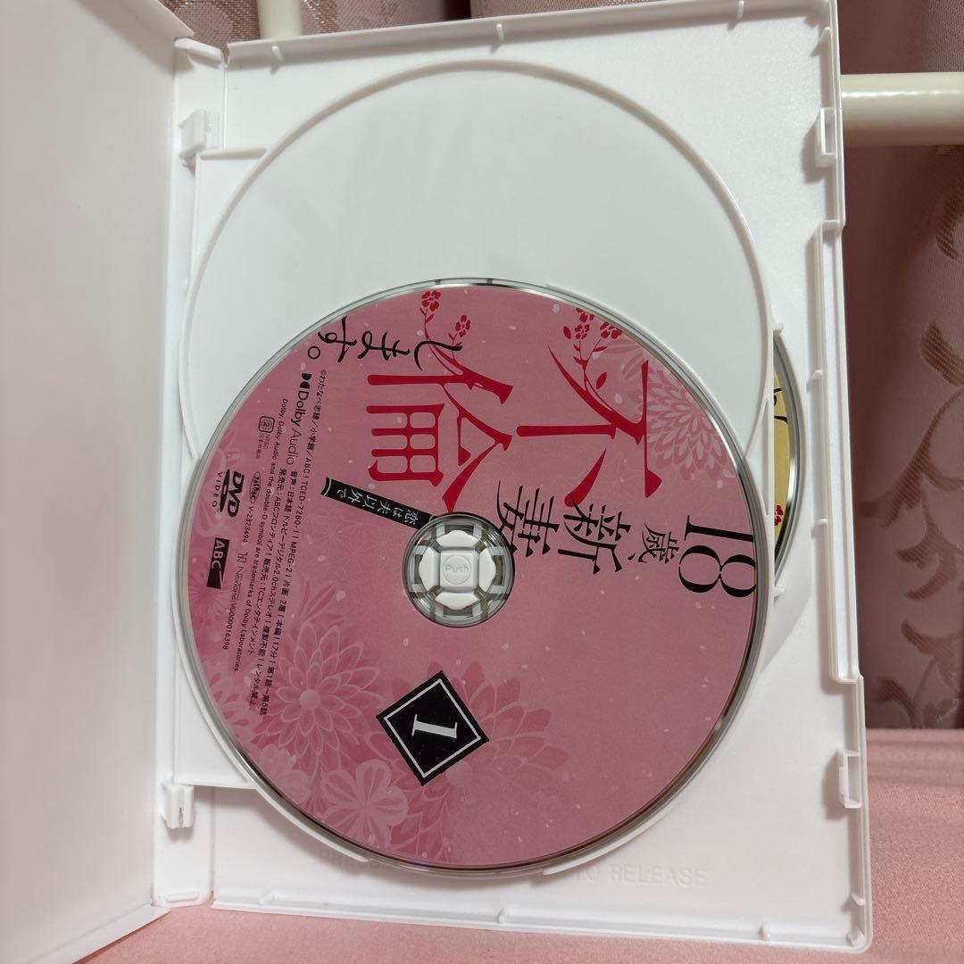 18歳、新妻、不倫します。 DVD-BOX