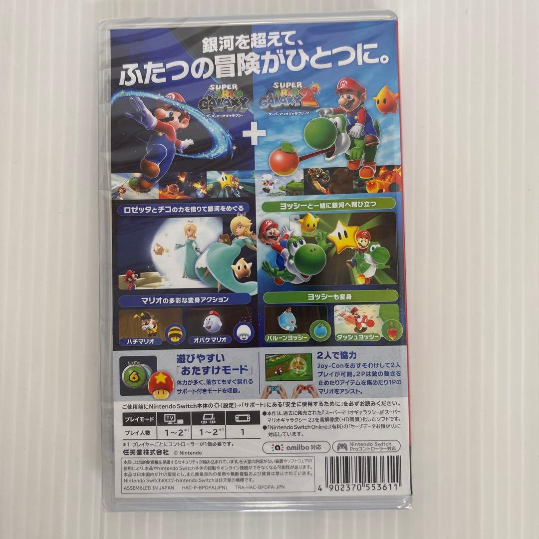 スーパーマリオ ギャラクシー+ ギャラクシー2 未開封