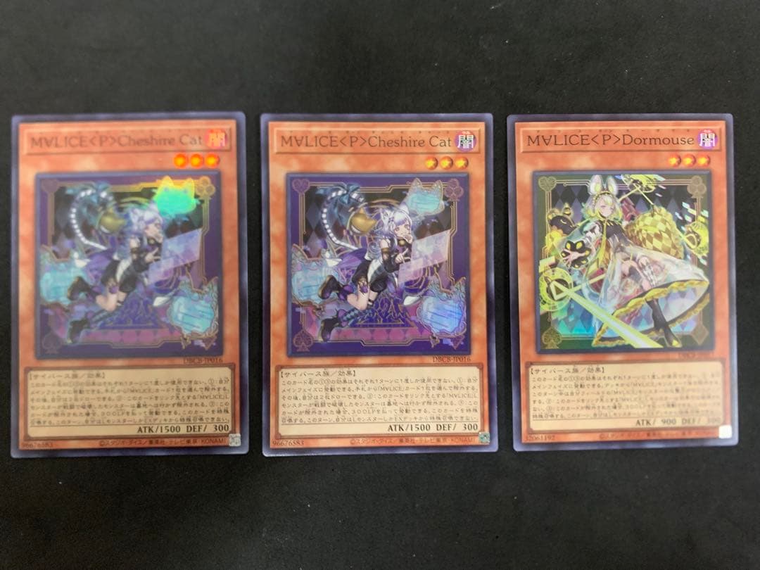 遊戯王　マリスデッキパーツ　スーパー以上