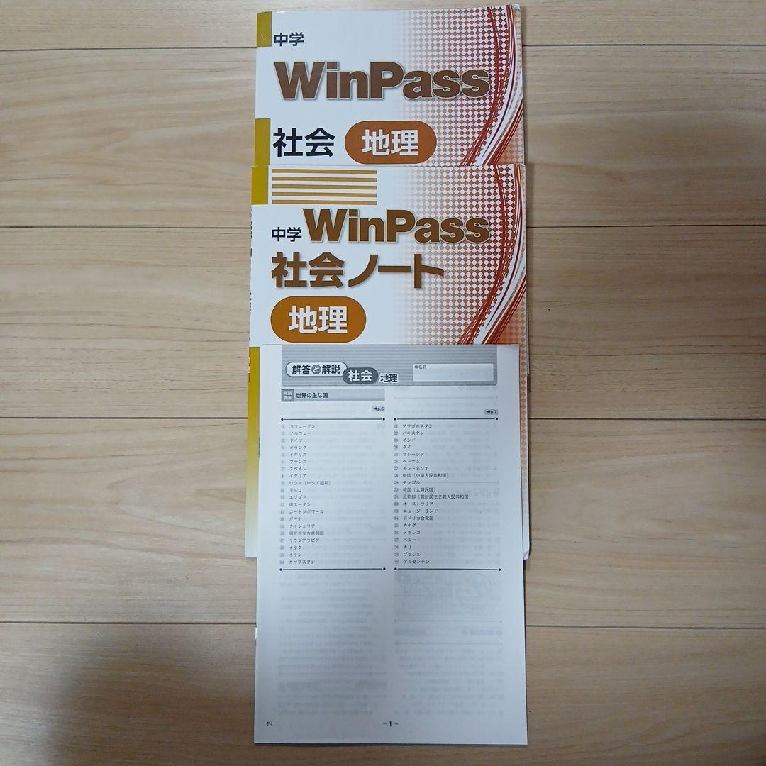 早稲田スクールテキストまとめ売り