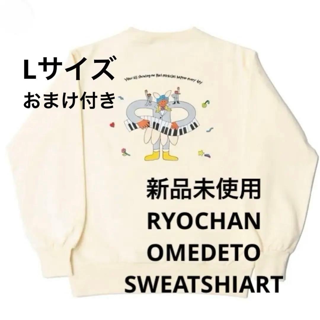 【新品未使用】ミセス 藤澤涼架 バースデーグッズ スウェット Lサイズ