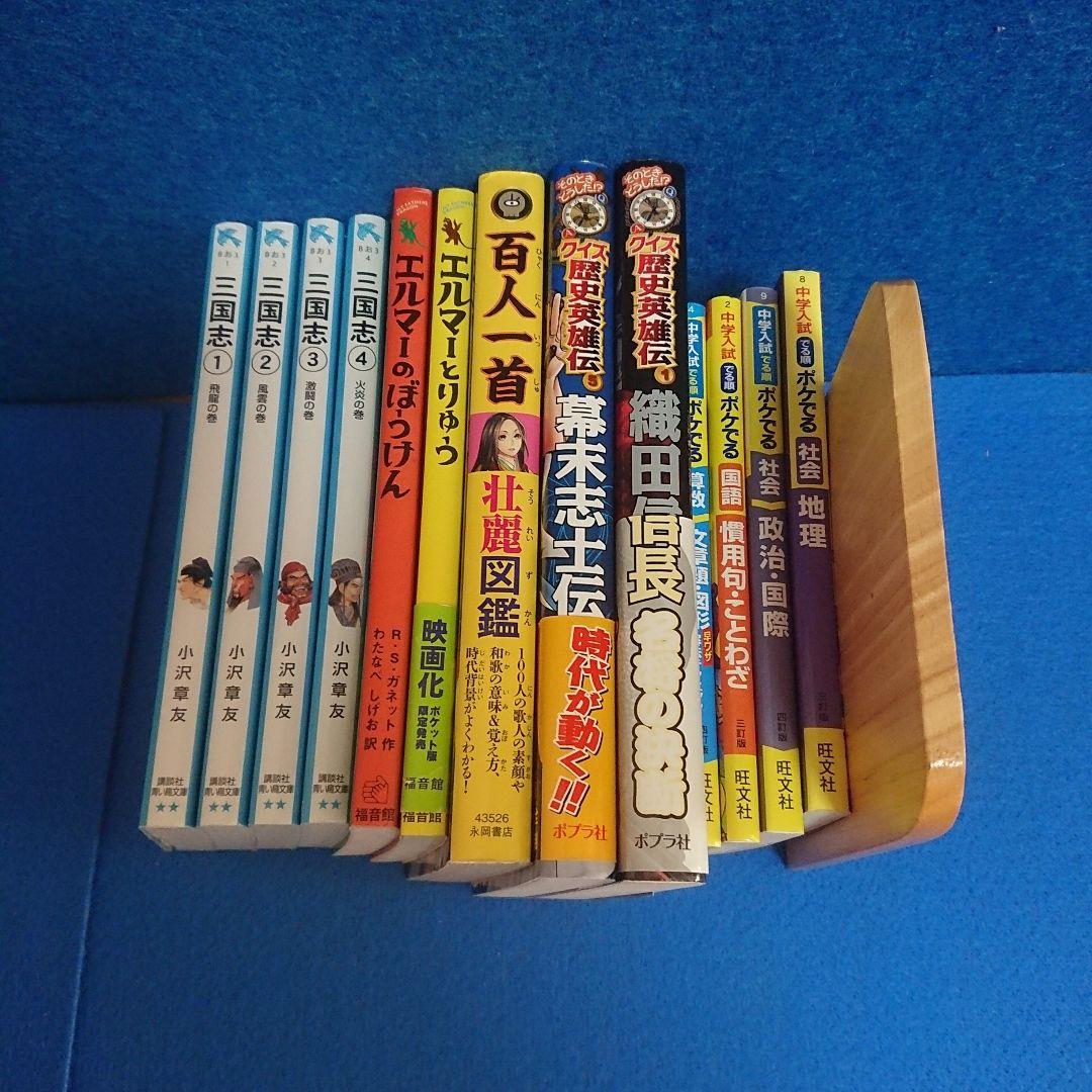 児童書中学年 まとめて45冊