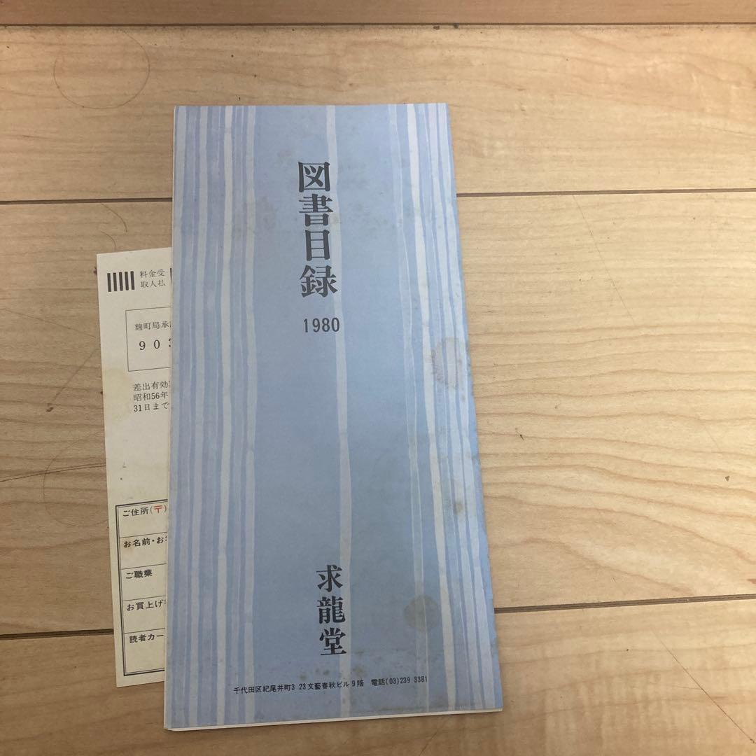 紙のフォルム　尾川宏 1996年
