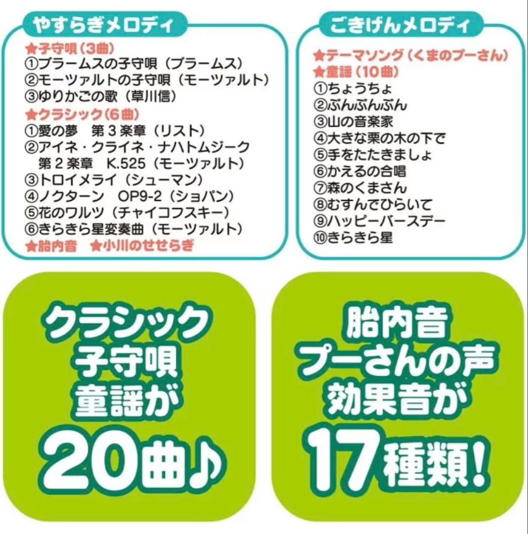 2025年1月購入【美品】 プーメリー回転6WAY ジムに変身メリー　電池付き