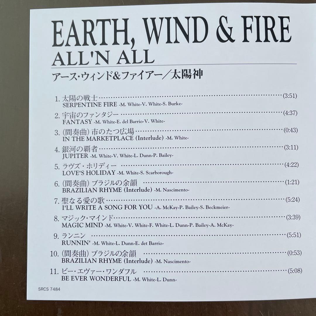 BCM CD アース・ウィンド&ファイアー/太陽神