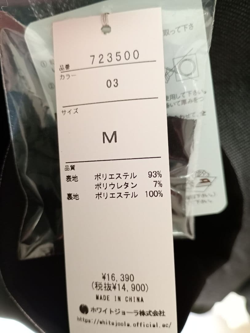 WHITE JOORA マイクロピケ・手付け6粒パールカラーレスジャケット