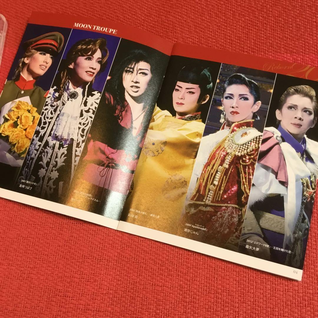 宝塚ブルーレイ⭐️東京宝塚劇場 Reborn 20th ANNIVERSARY