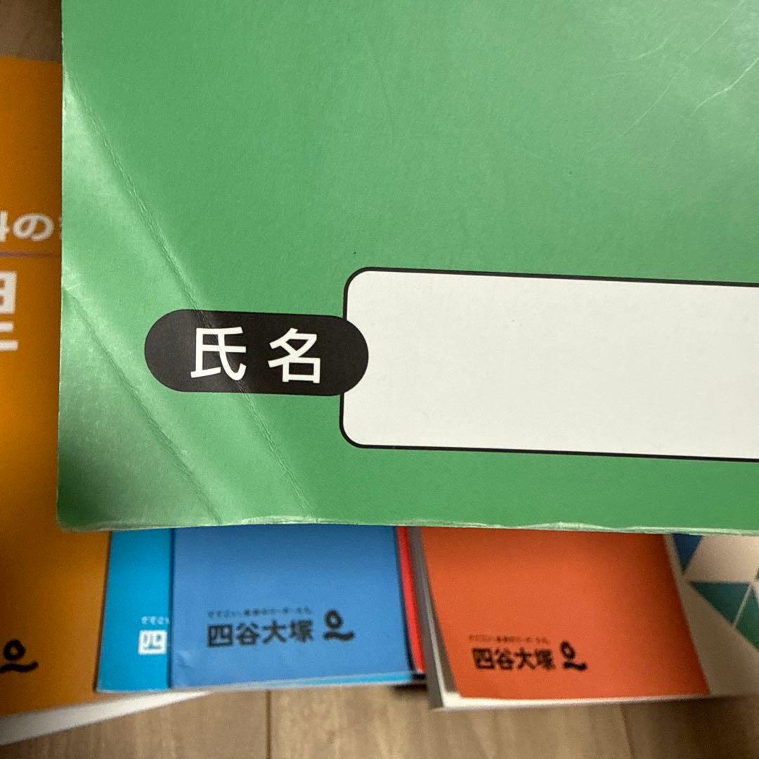 四科のまとめ 学習参考書セット