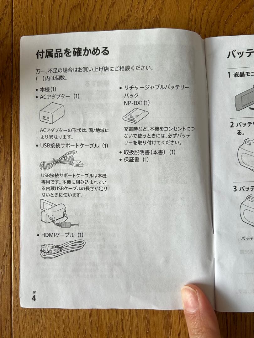 SONY HDR-CX470 ホワイト