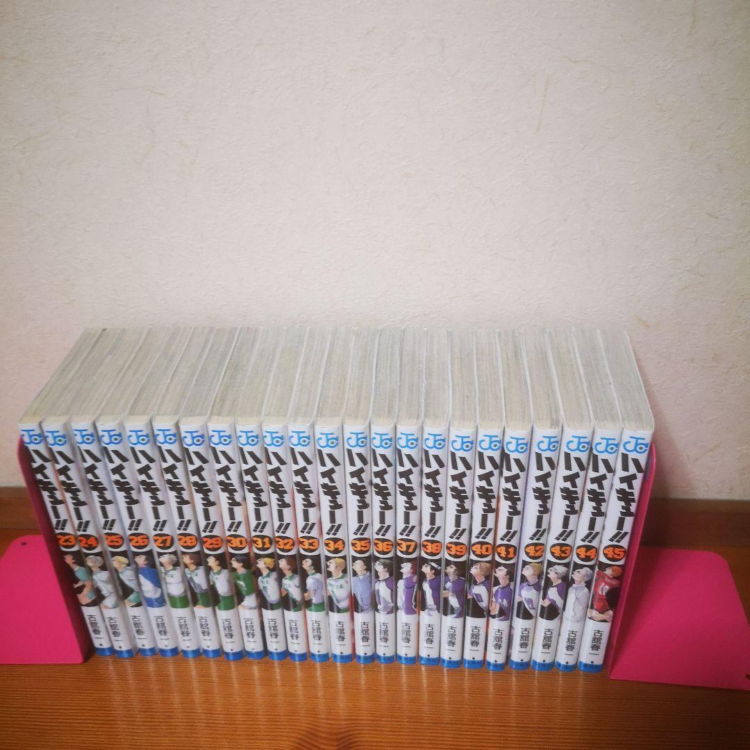 ハイキュー!!　1〜45 全巻セット