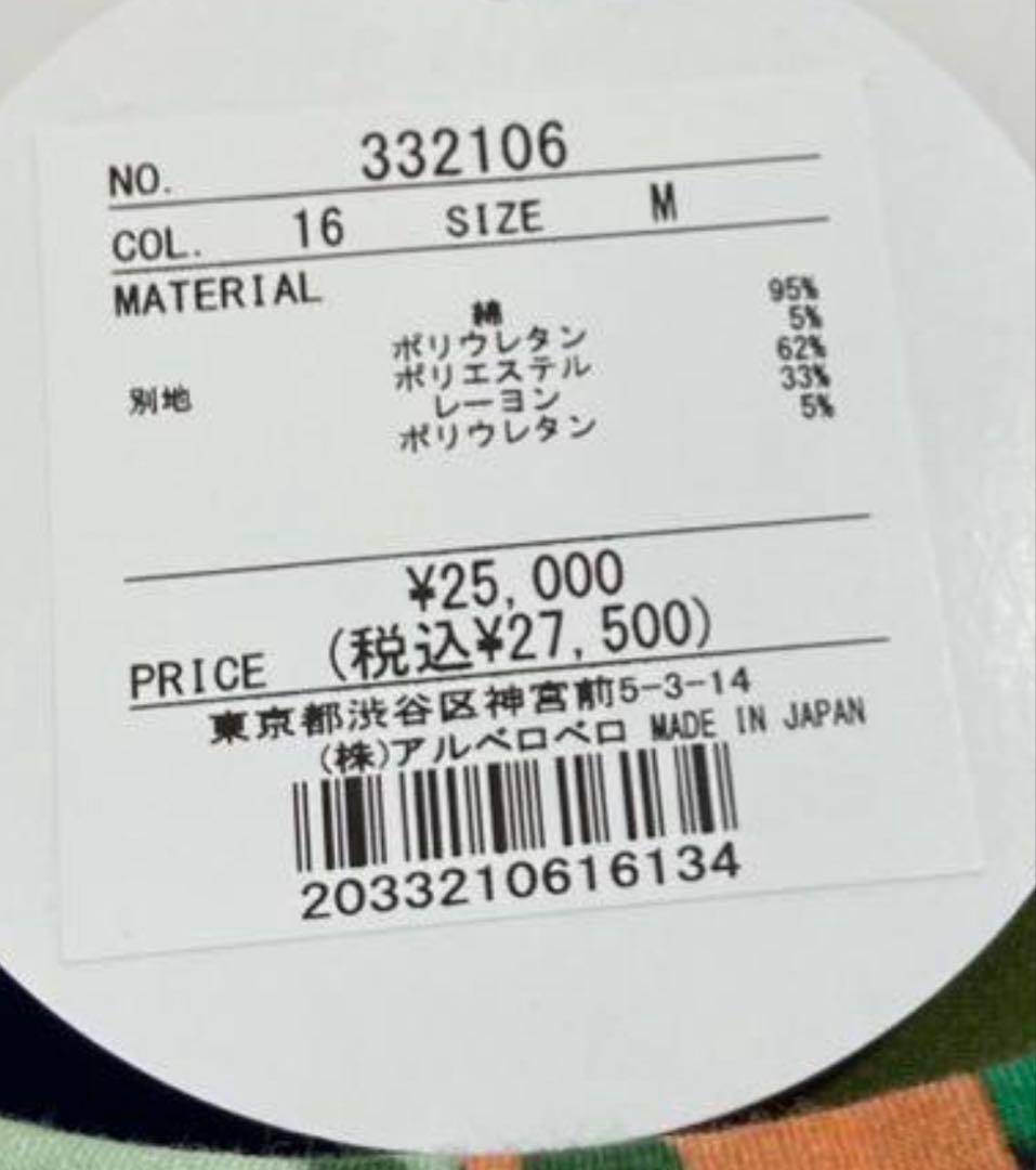 マンゴスチンアルベロベロオレボレブラカラフルモザイクプリント カットソー