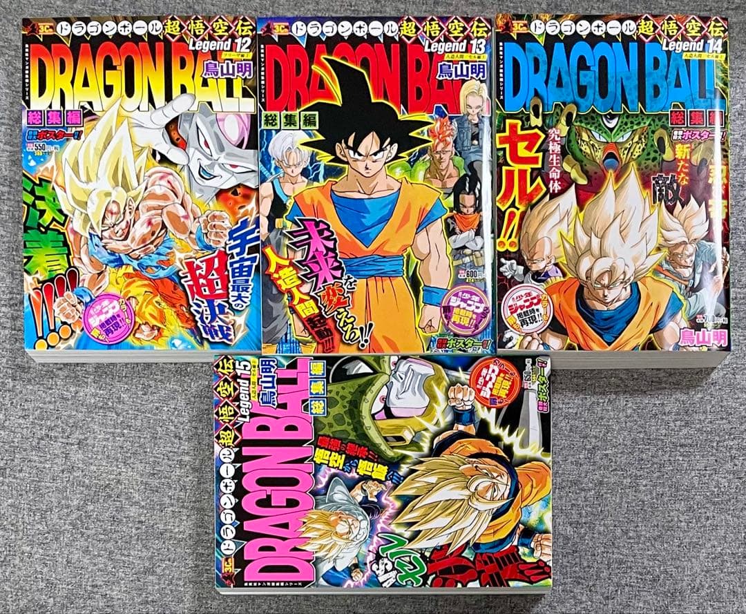 新品未使用 全巻初版セット ドラゴンボール総集編 超悟空伝1～18 付属品完備
