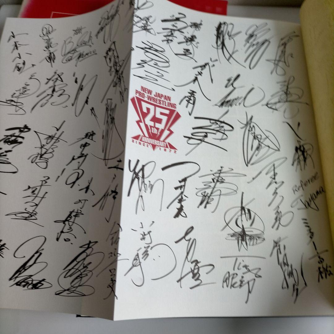 新日本プロレス25年史　創立25周年記念愛蔵版